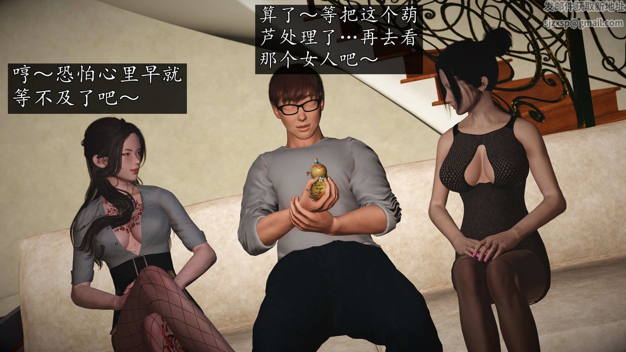 [3D]魔域人間第75話下