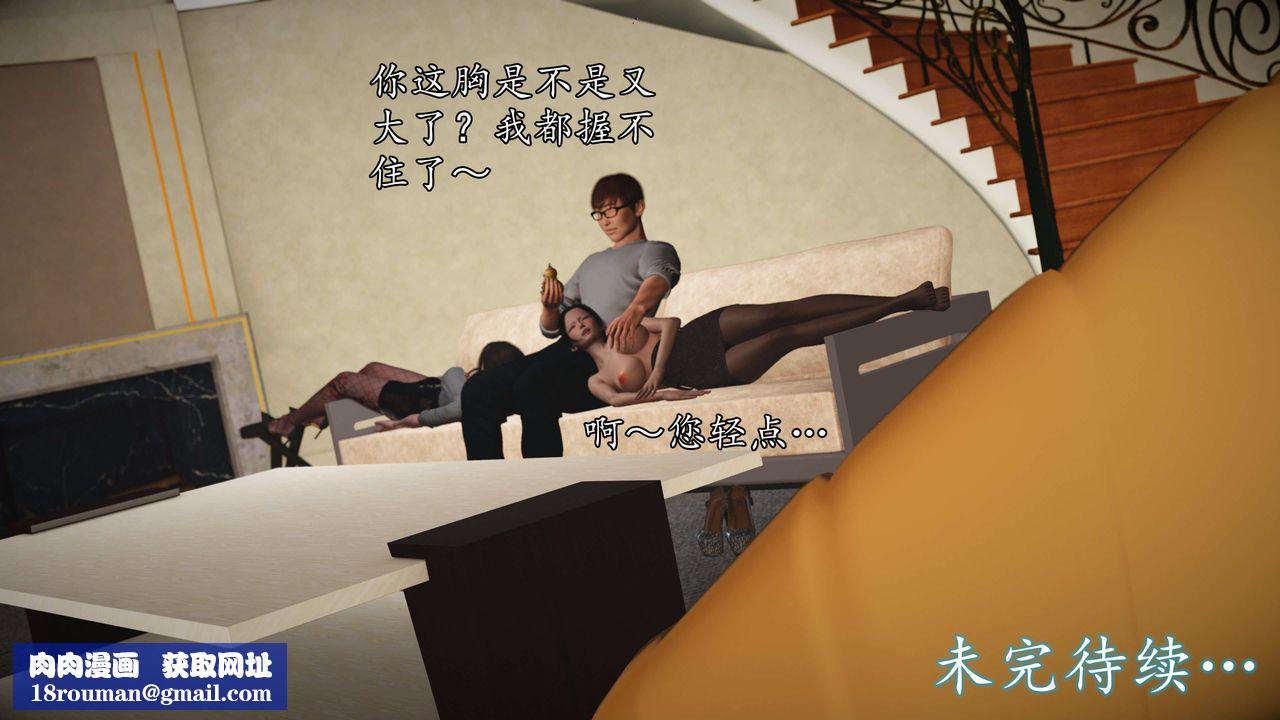 [3D]魔域人間第75話下