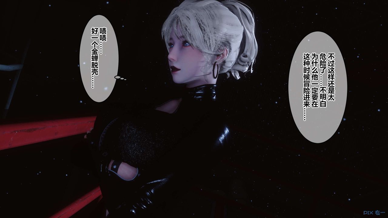 [3D]秘密高清無碼版第74話