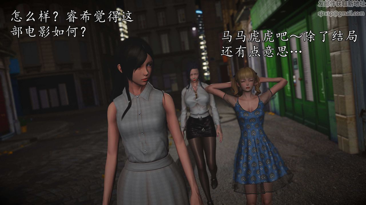 [3D]魔域人間第76話上