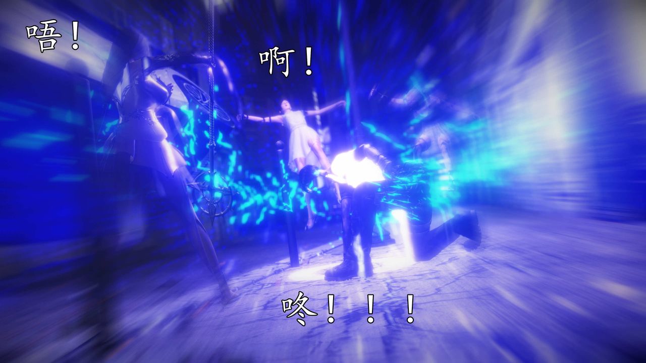 [3D]魔域人間第76話上