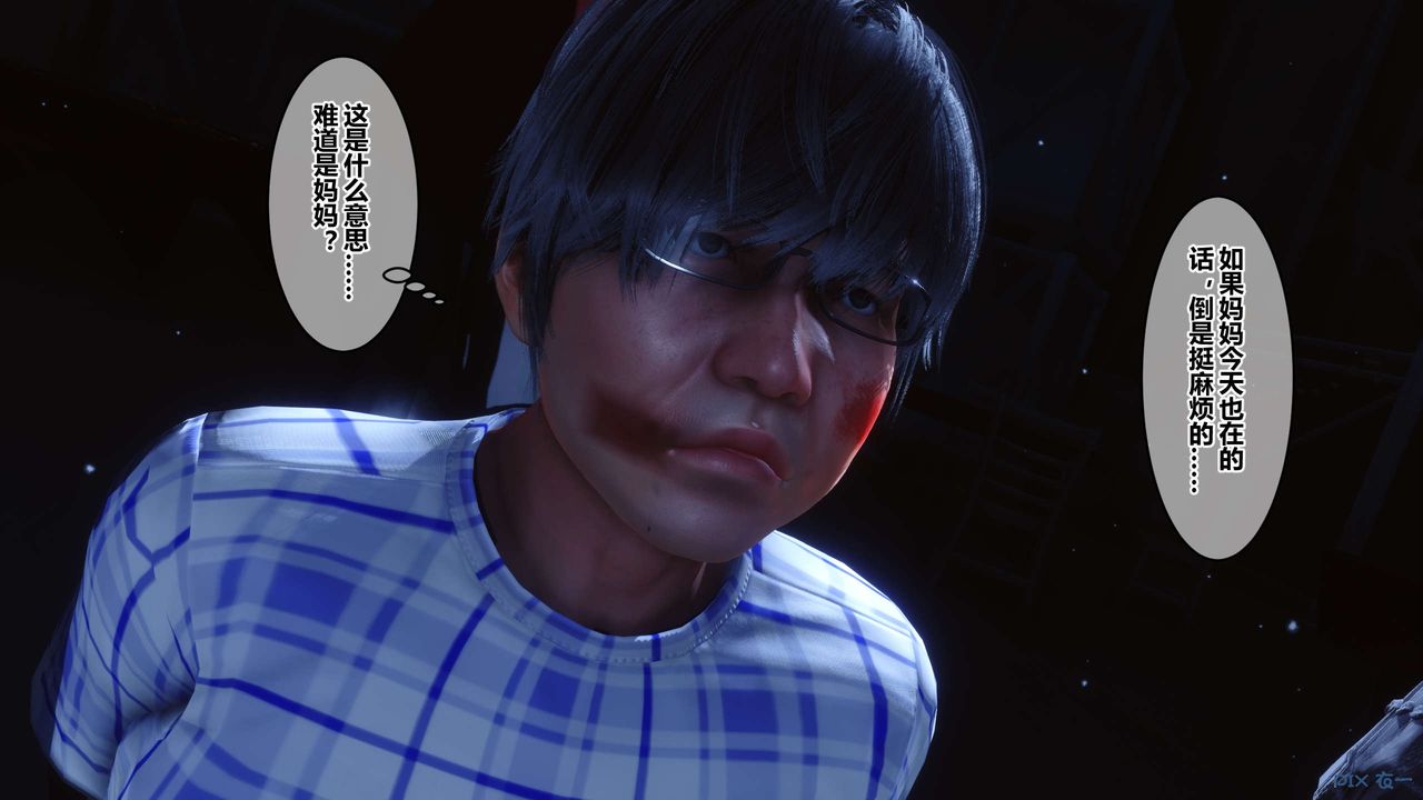 [3D]秘密高清無碼版第74話