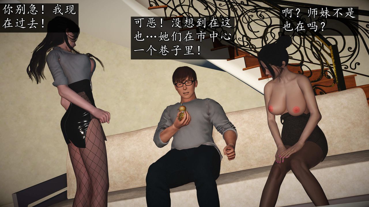 [3D]魔域人间第76话上