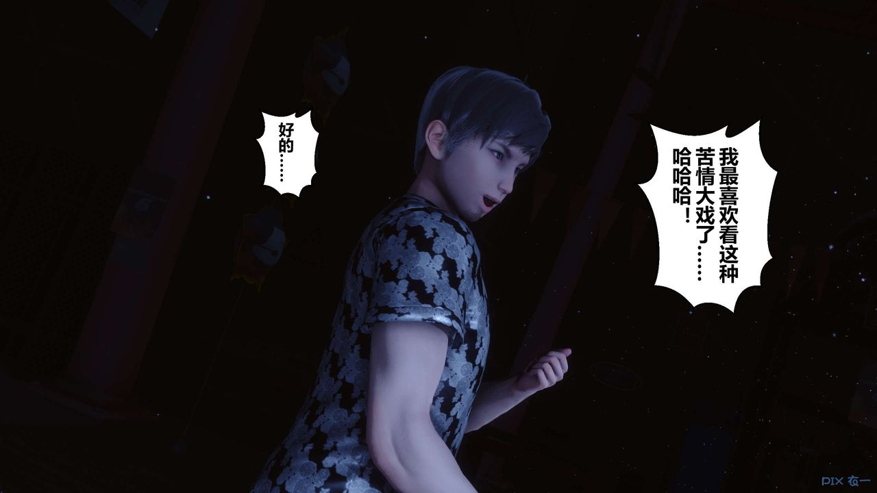 [3D]秘密高清無碼版第74話