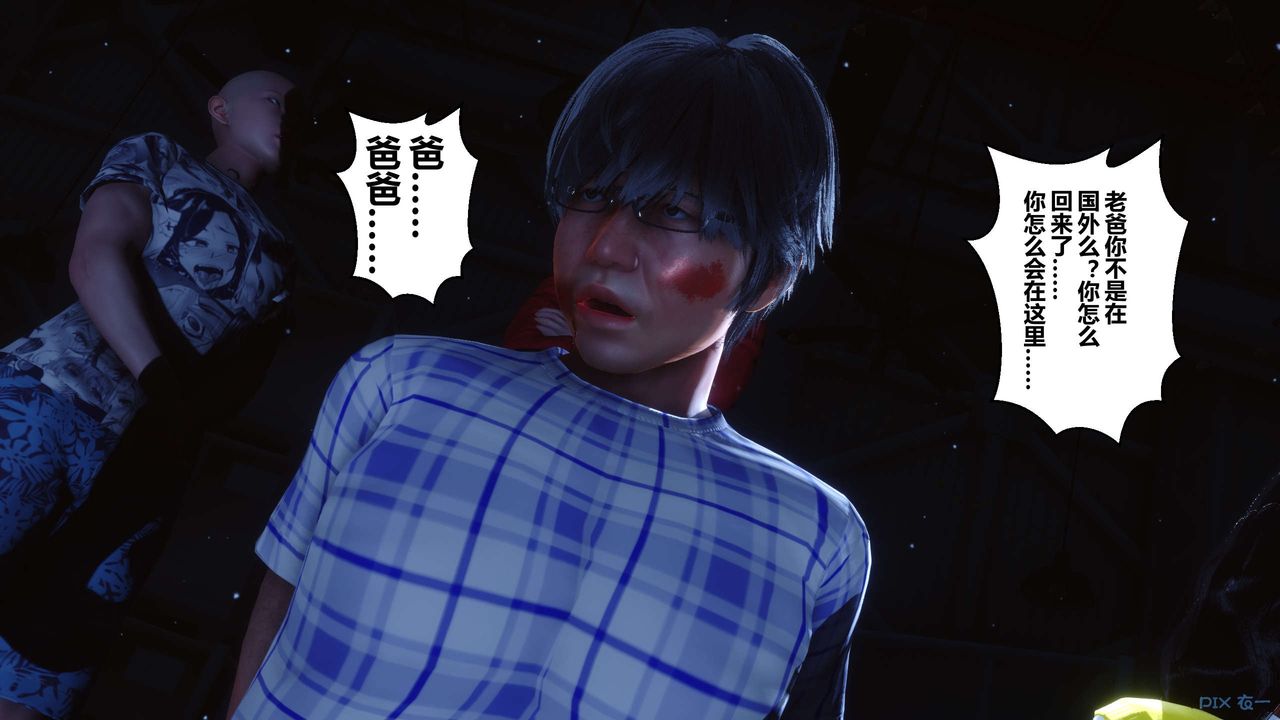 [3D]秘密高清無碼版第74話