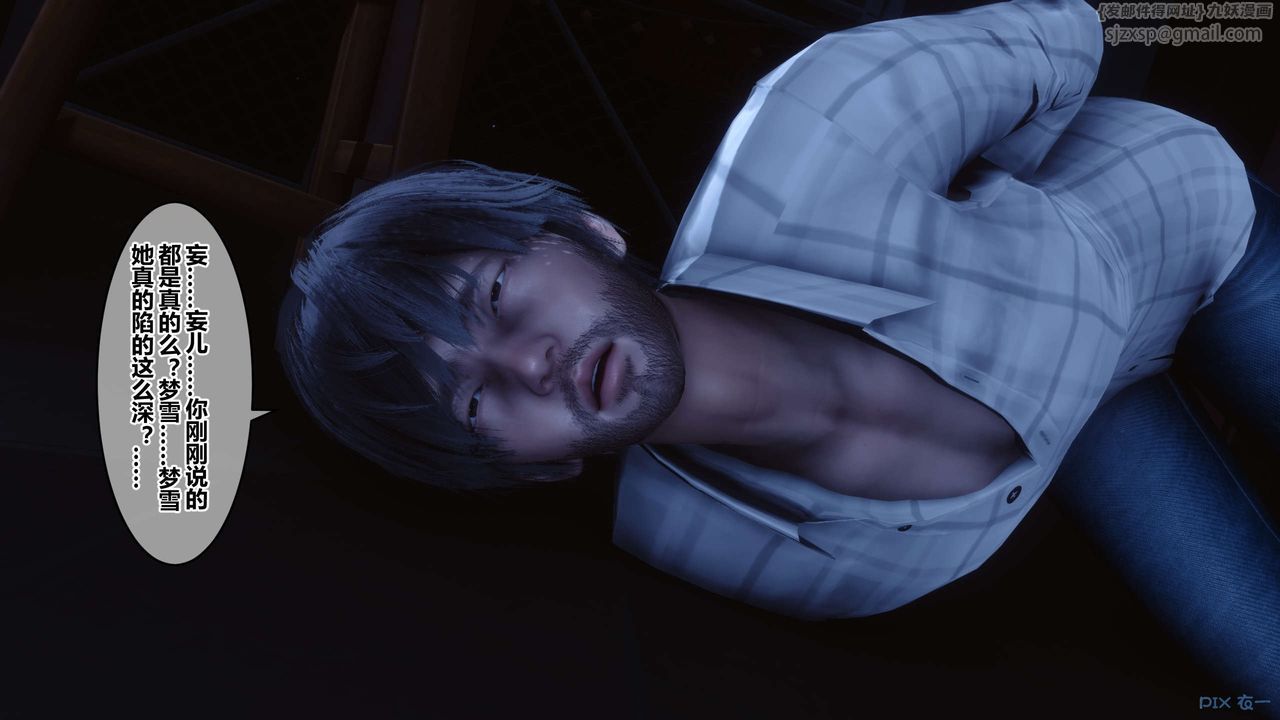 [3D]秘密高清無碼版第74話