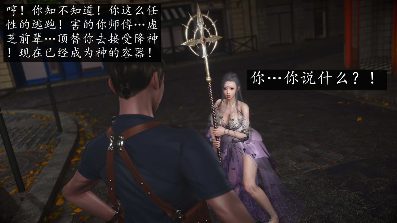 [3D]魔域人間第76話上