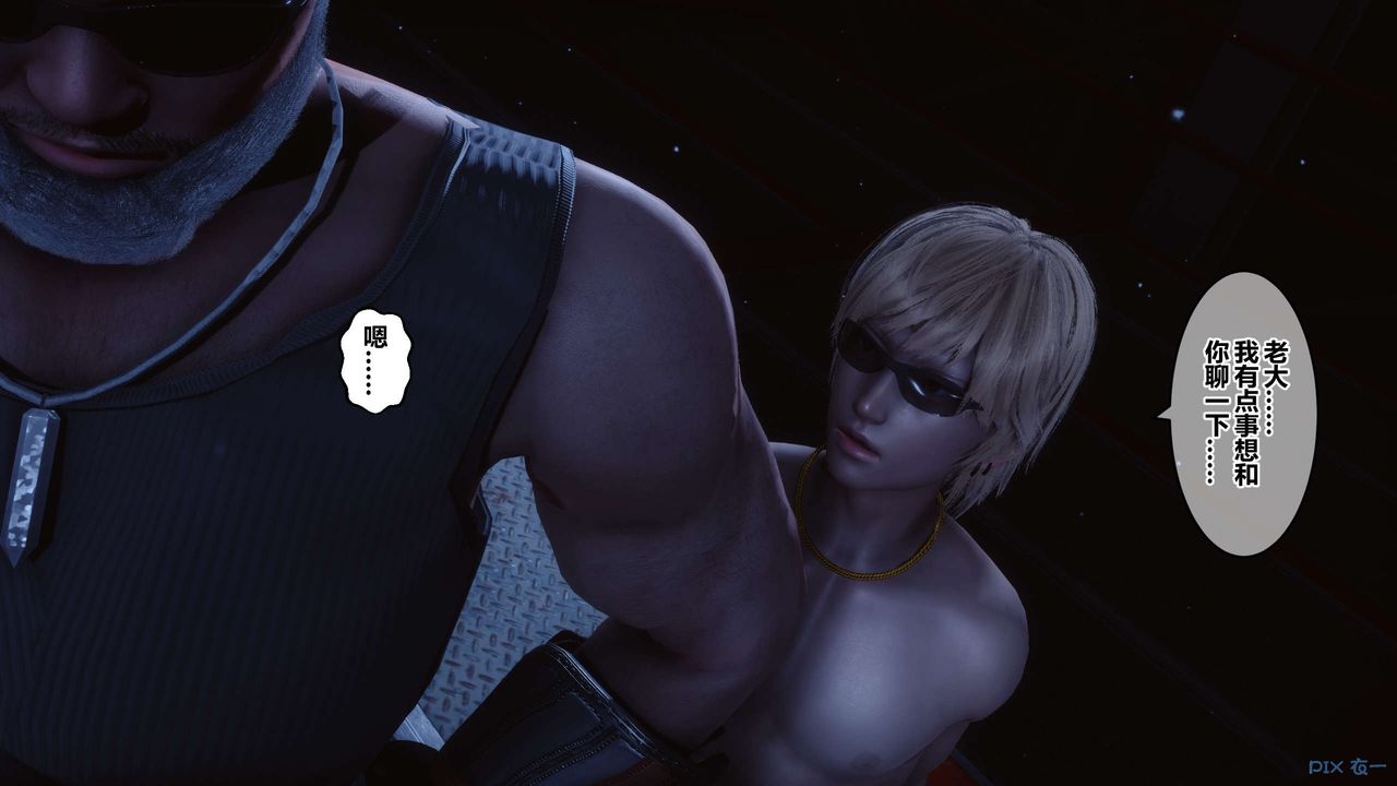 [3D]秘密高清無碼版第74話