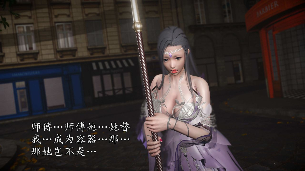 [3D]魔域人间第76话上