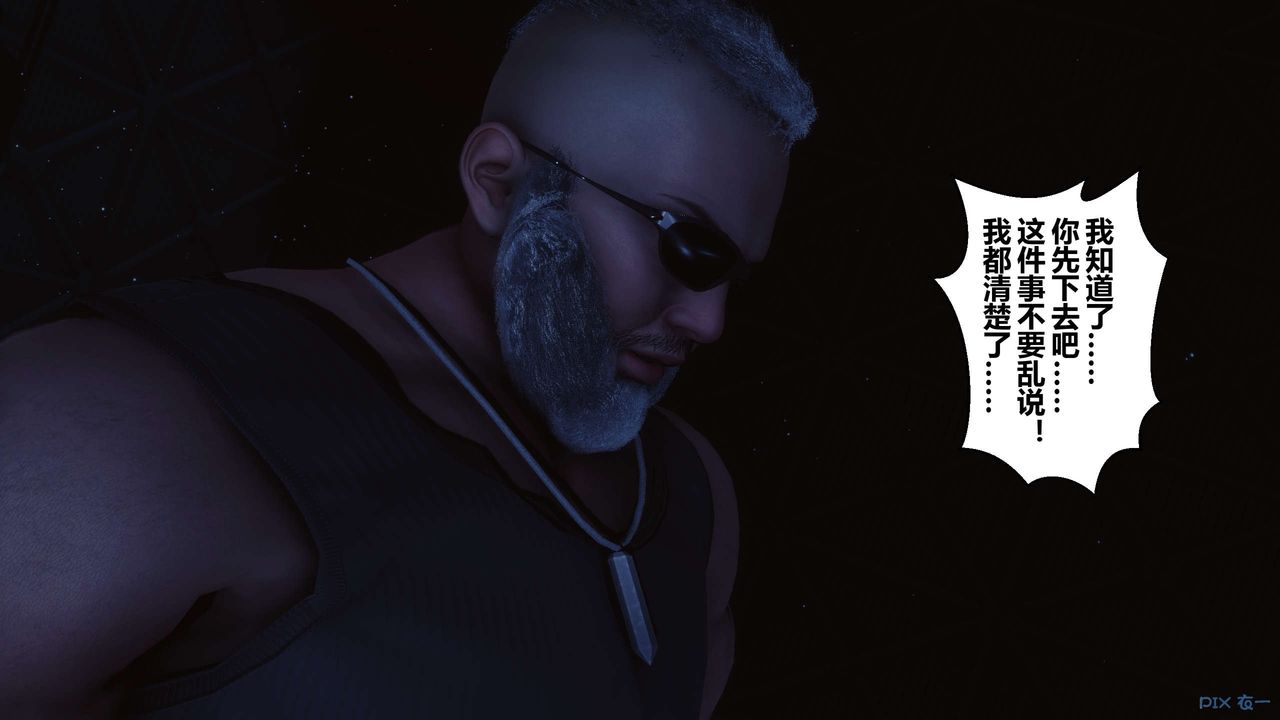 [3D]秘密高清無碼版第74話