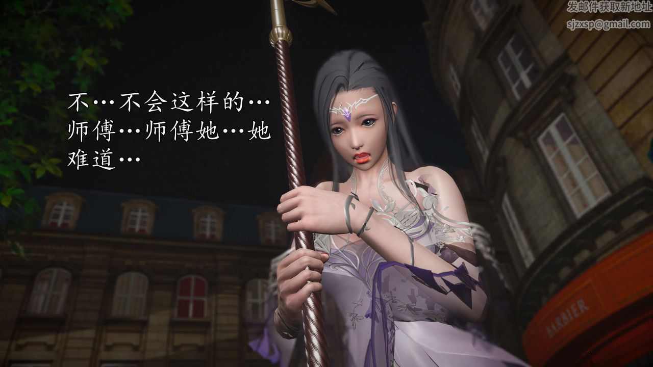 [3D]魔域人间第76话上