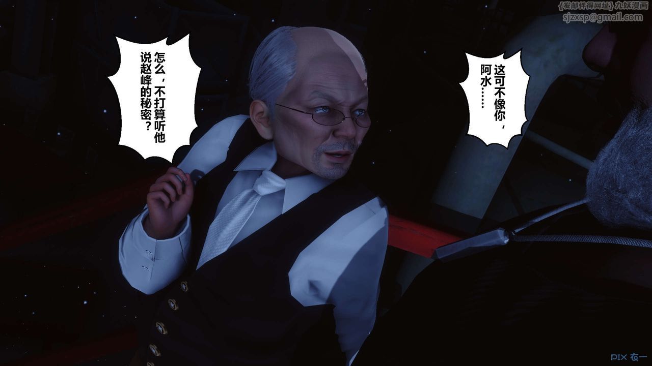 [3D]秘密高清無碼版第74話