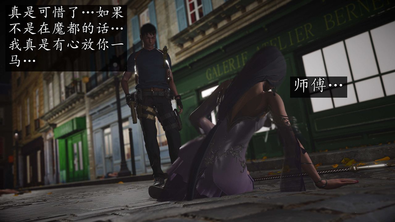 [3D]魔域人间第76话上