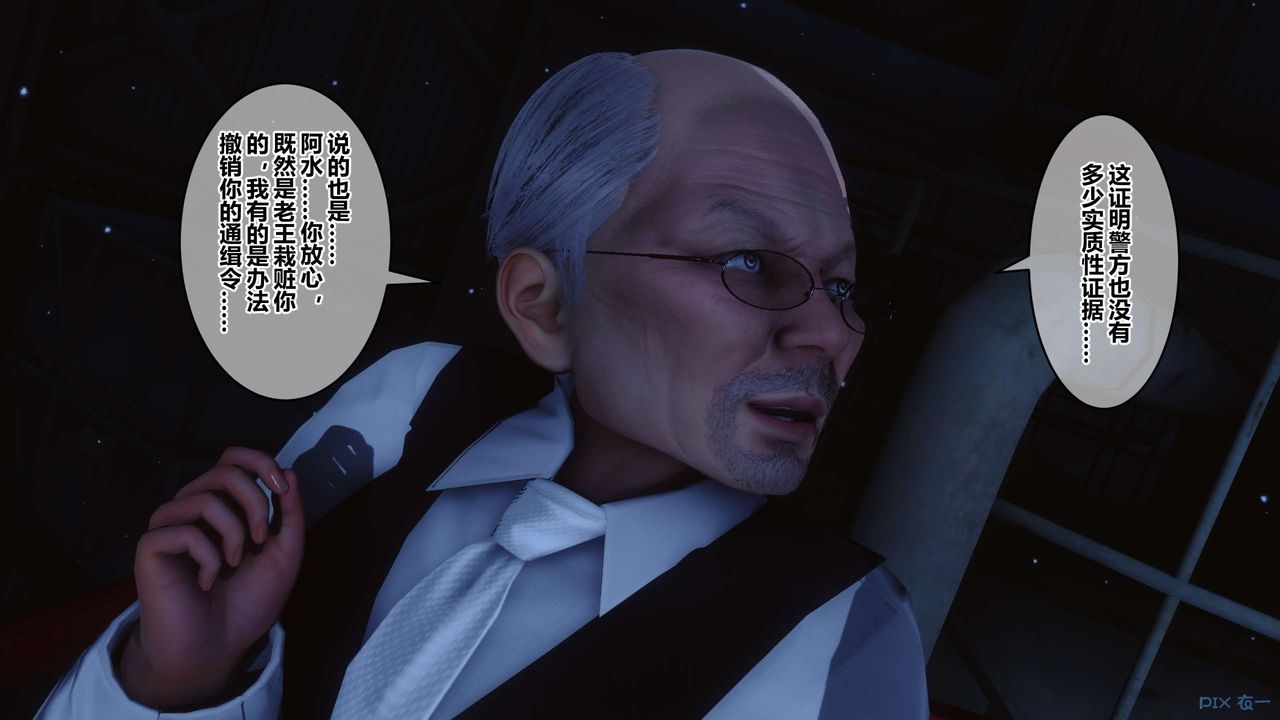 [3D]秘密高清无码版第74话