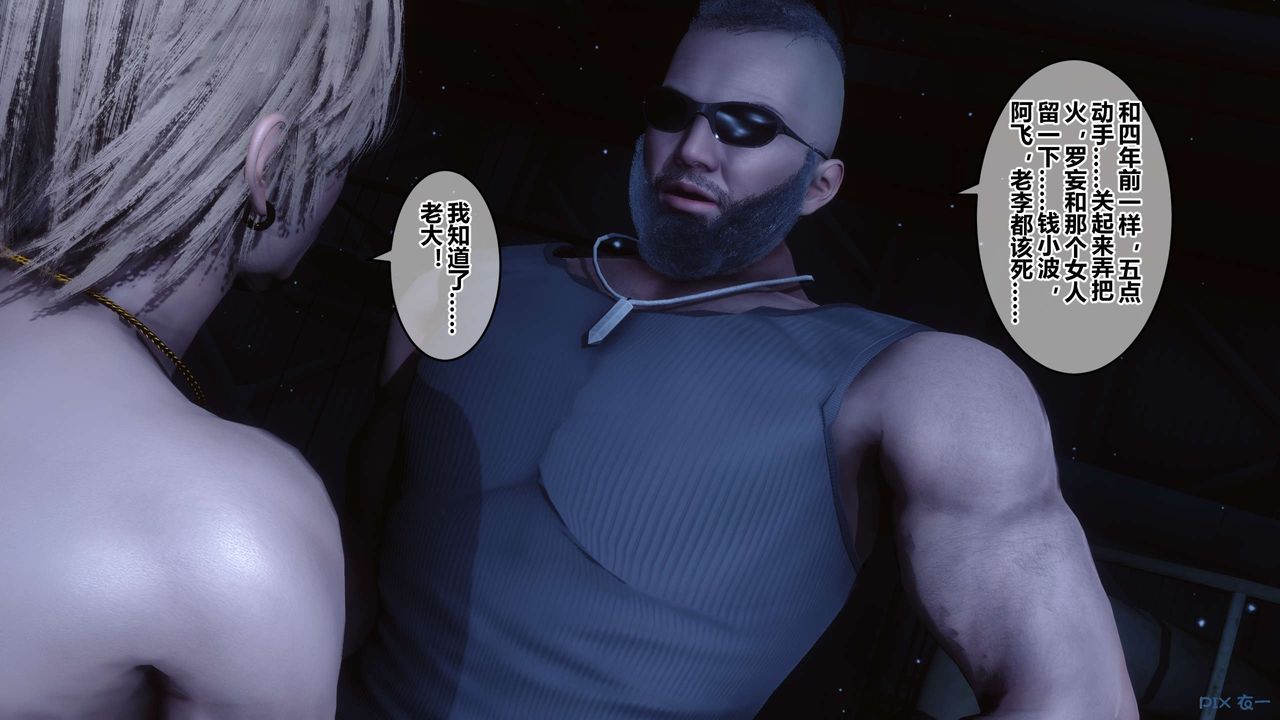 [3D]秘密高清無碼版第75話