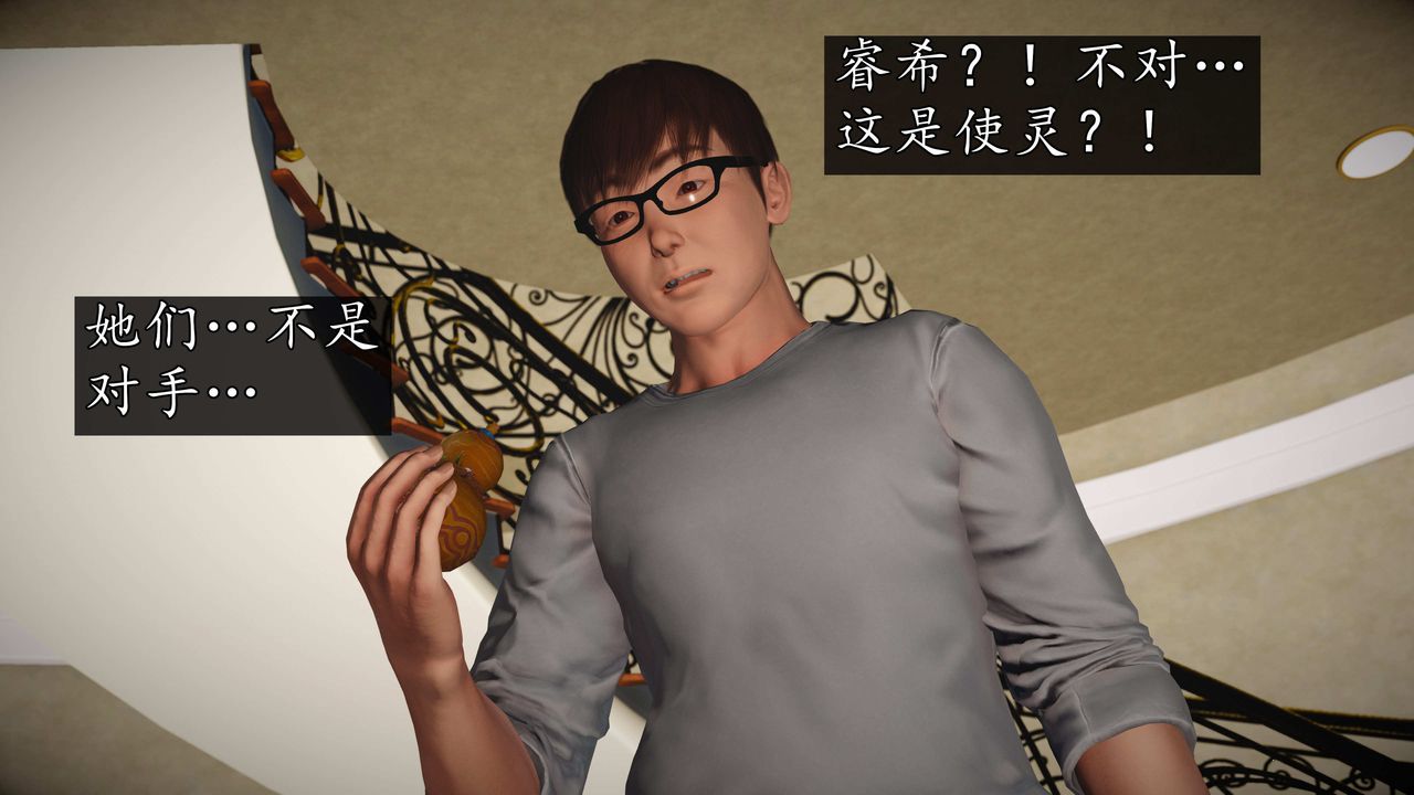 [3D]魔域人间第76话上