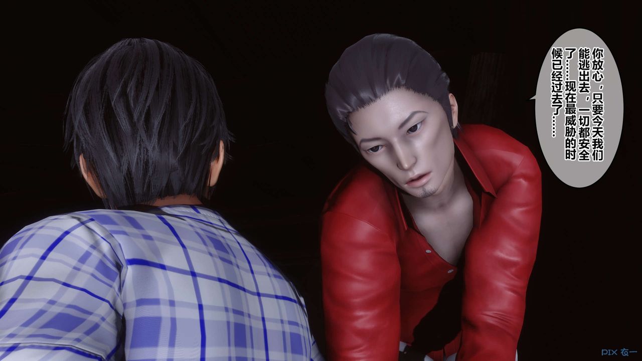 [3D]秘密高清無碼版第75話