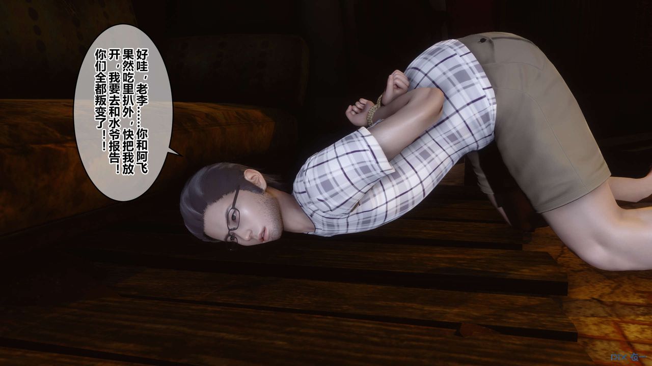 [3D]秘密高清無碼版第75話