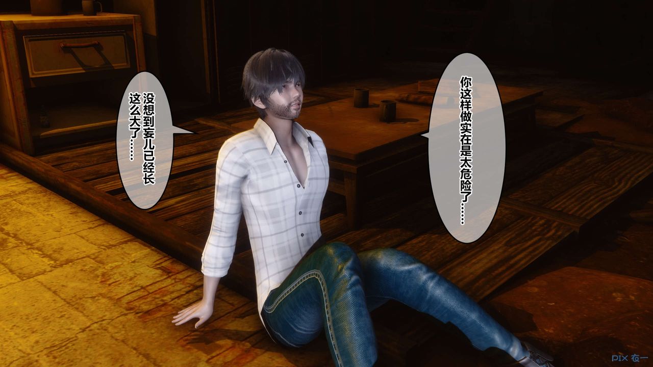 [3D]秘密高清無碼版第75話