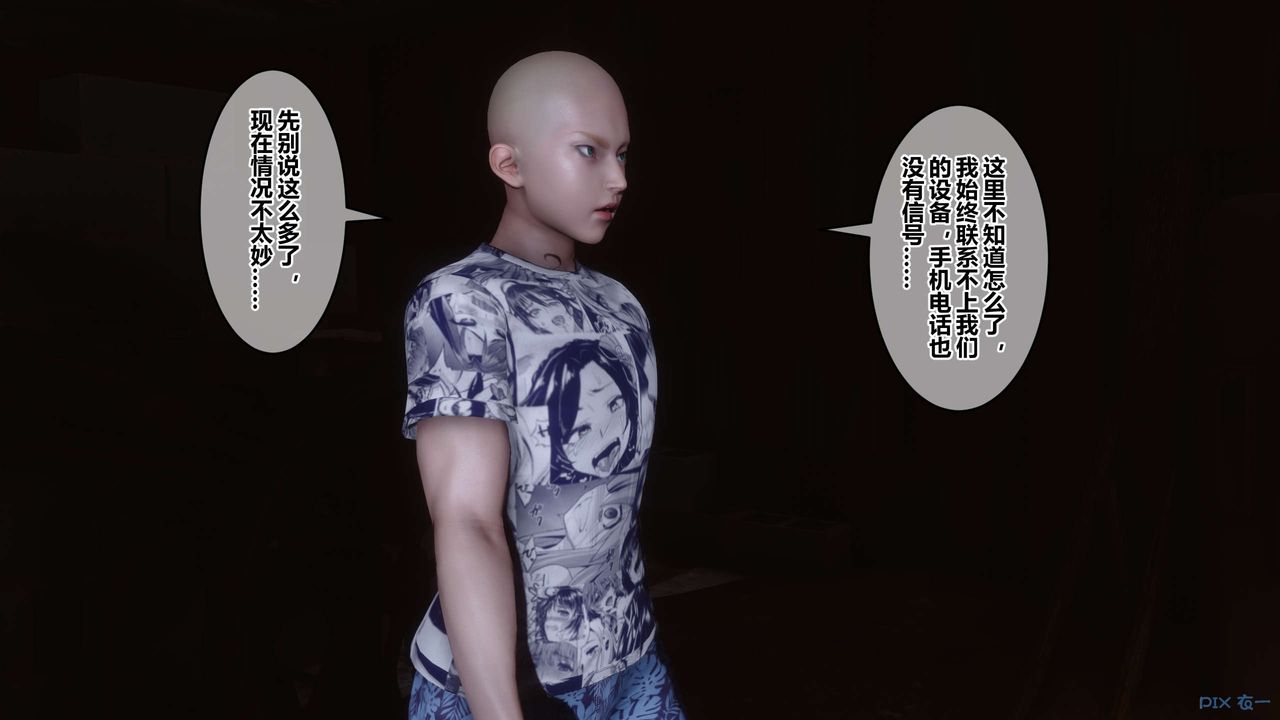 [3D]秘密高清無碼版第75話