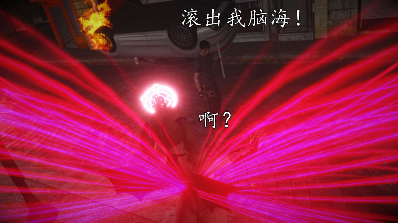 [3D]魔域人間第76話上