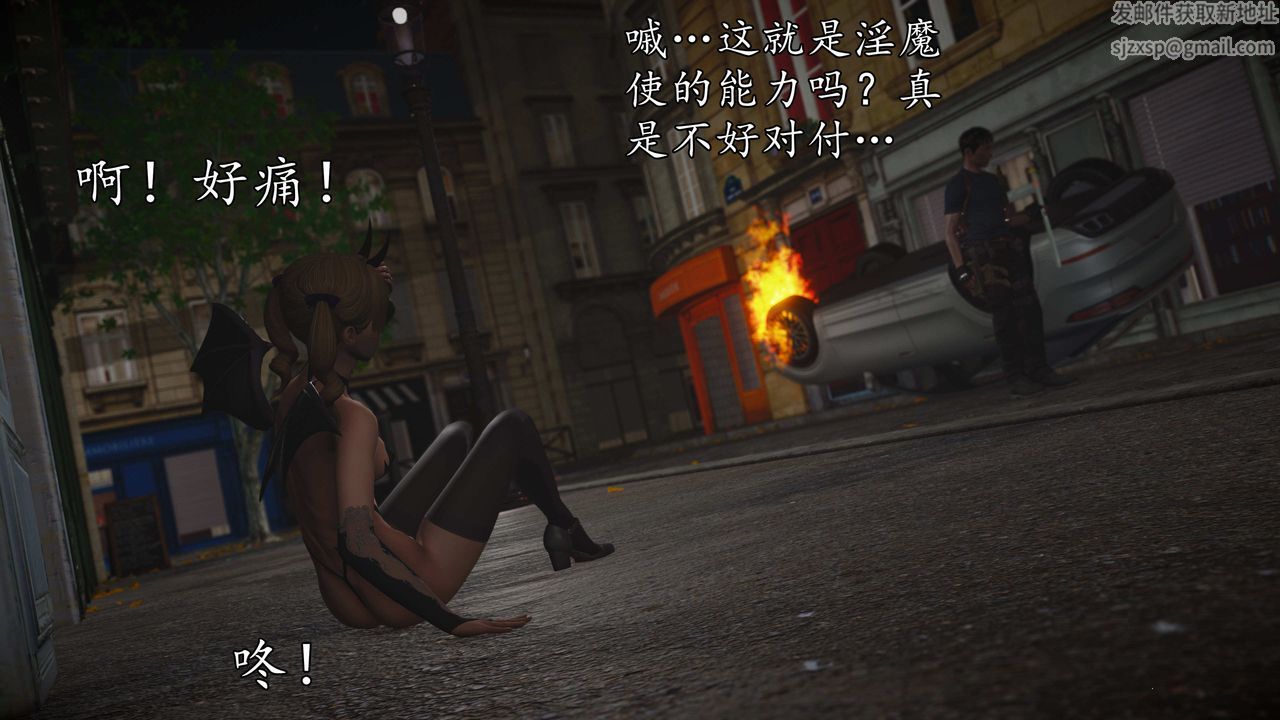 [3D]魔域人間第76話上