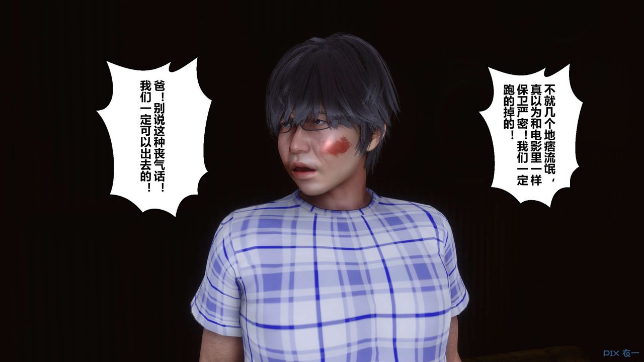 [3D]秘密高清無碼版第75話