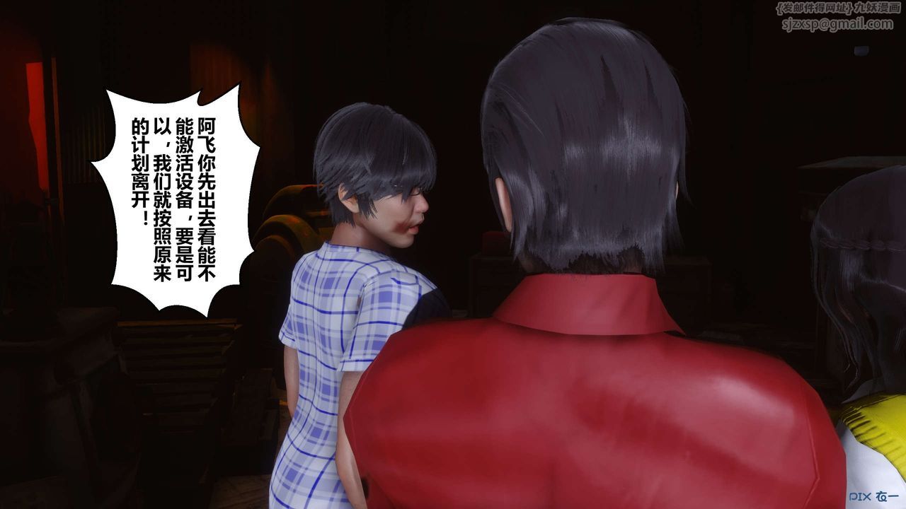 [3D]秘密高清無碼版第75話