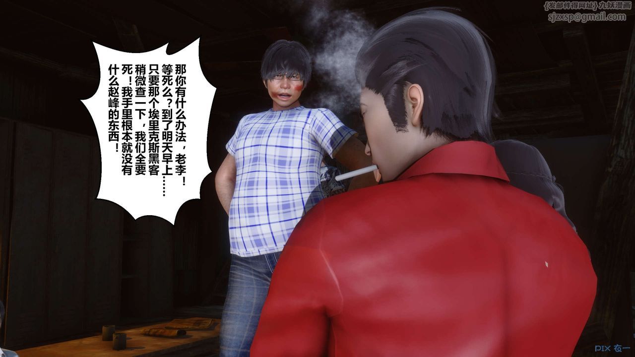 [3D]秘密高清無碼版第75話