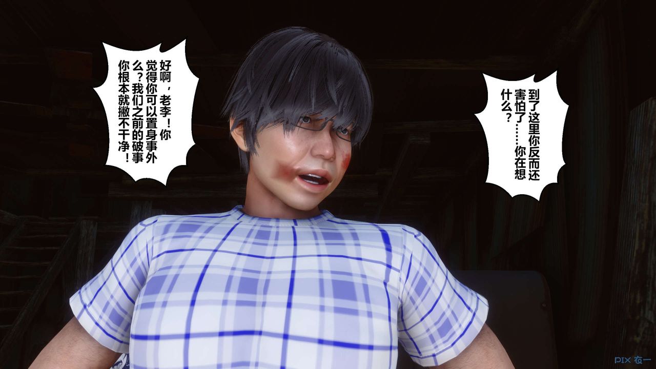 [3D]秘密高清無碼版第75話