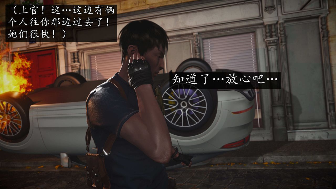 [3D]魔域人間第76話上