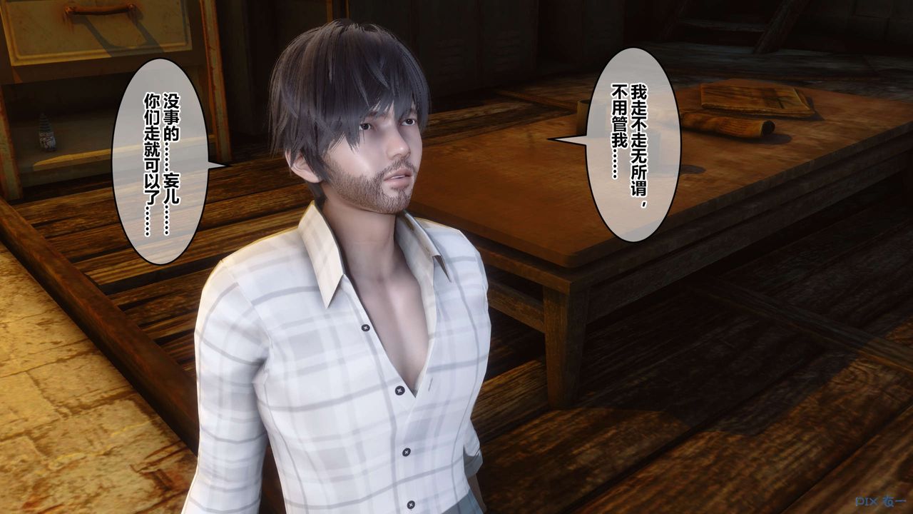 [3D]秘密高清无码版第75话