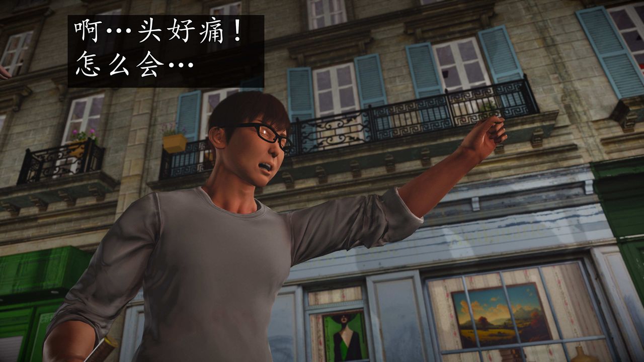 [3D]魔域人間第76話上