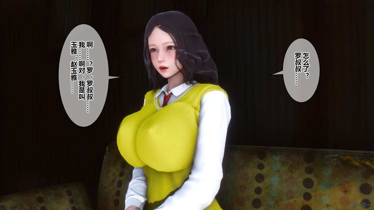 [3D]秘密高清無碼版第75話