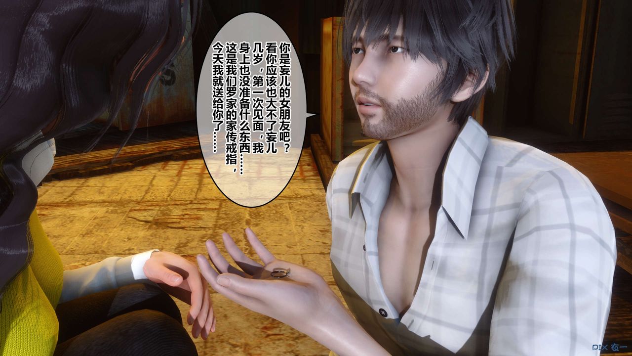 [3D]秘密高清無碼版第75話