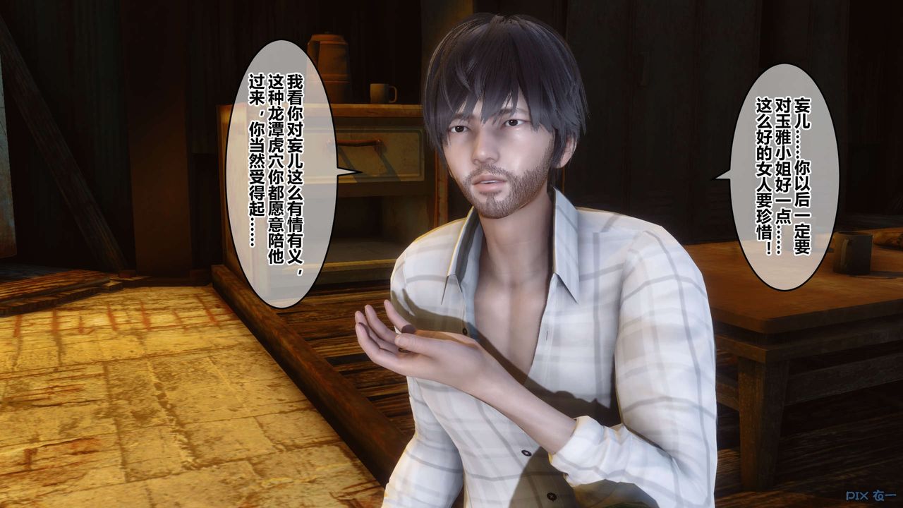 [3D]秘密高清无码版第75话