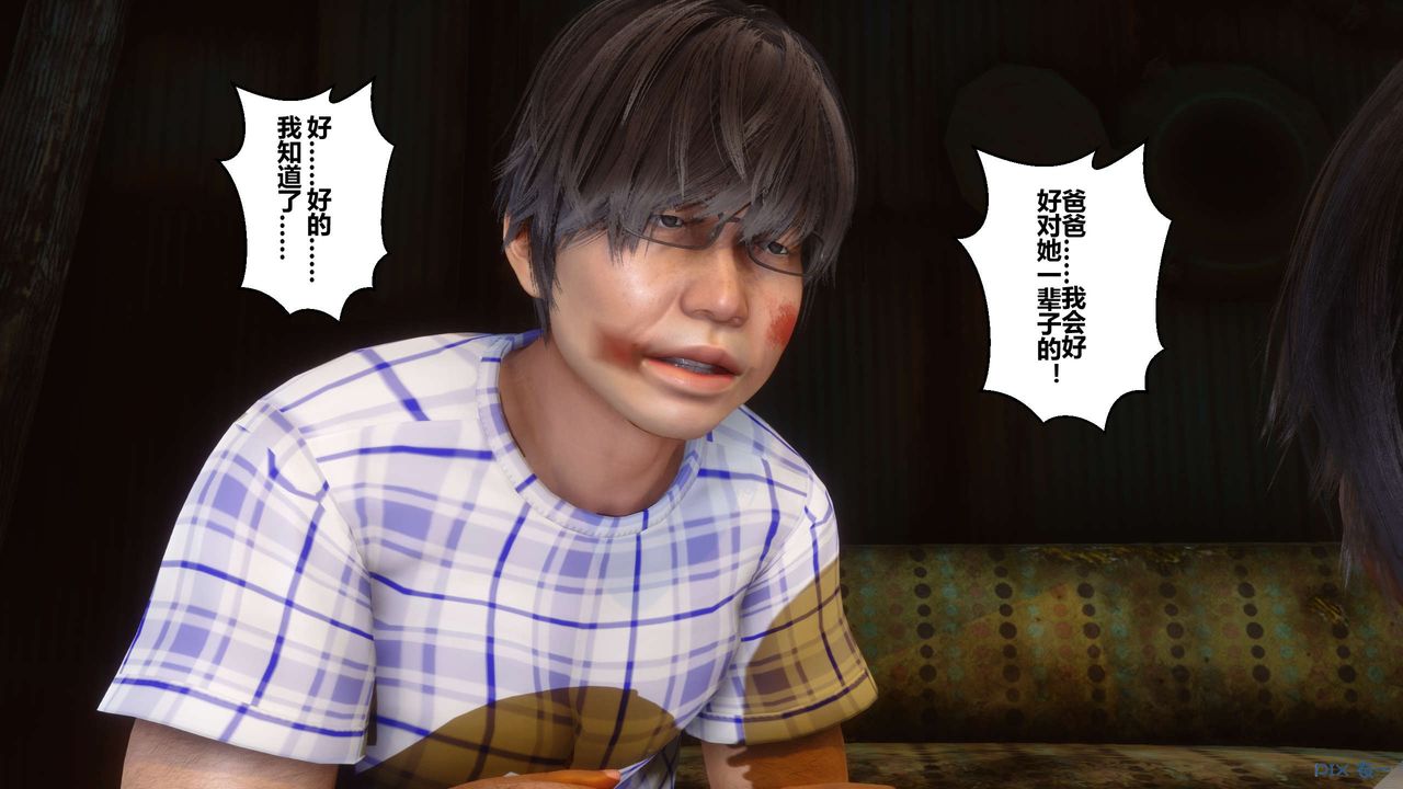 [3D]秘密高清無碼版第75話