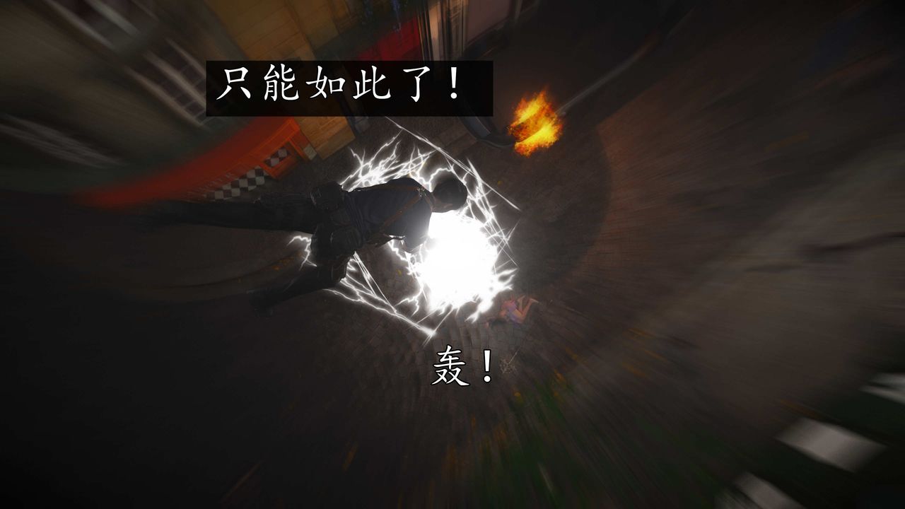 [3D]魔域人間第76話上