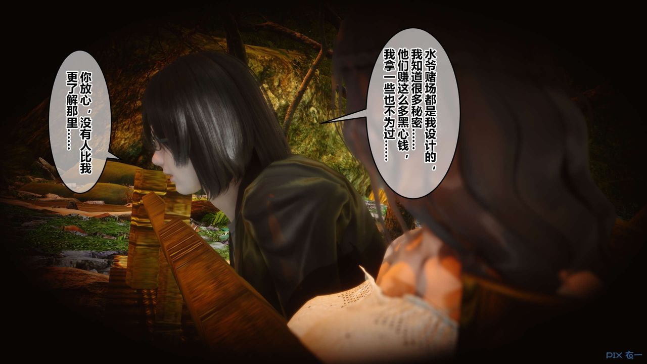 [3D]秘密高清無碼版第75話