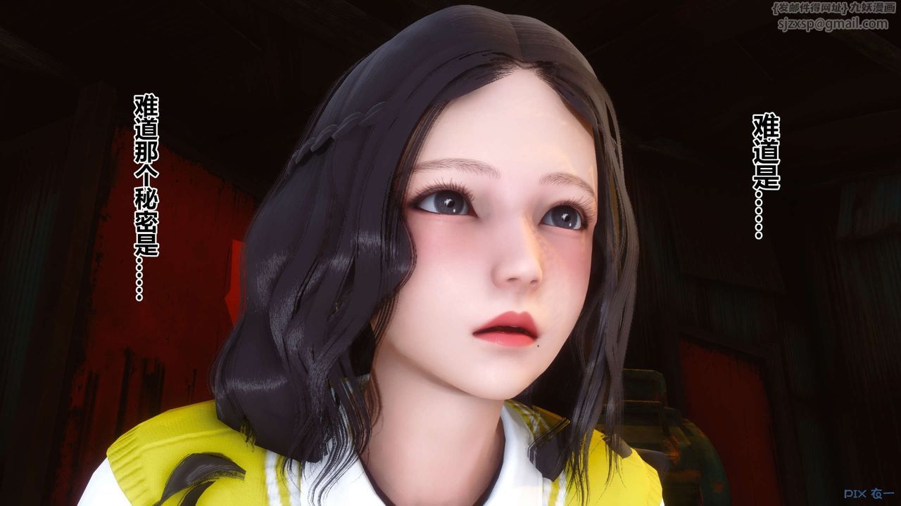 [3D]秘密高清無碼版第75話