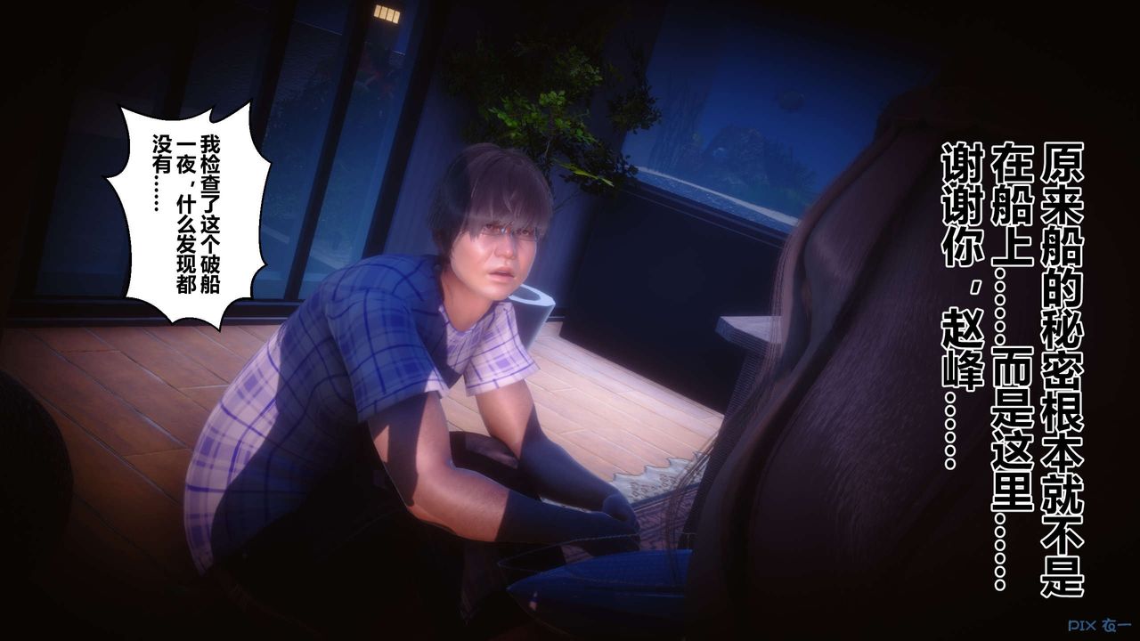 [3D]秘密高清無碼版第75話