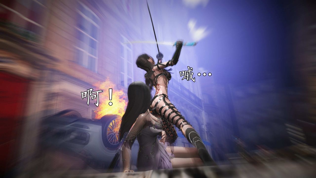 [3D]魔域人間第76話上