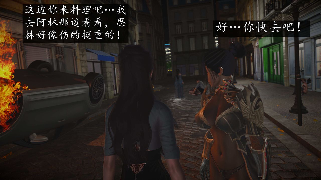 [3D]魔域人间第76话上