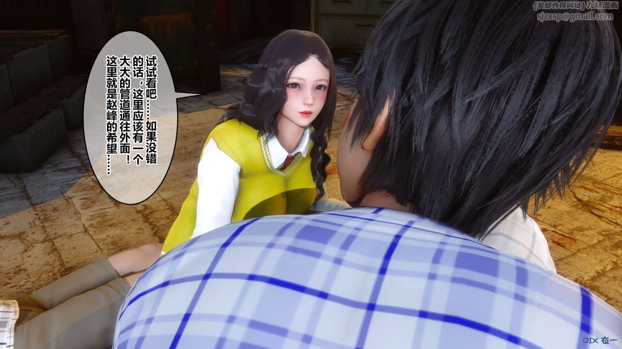 [3D]秘密高清無碼版第75話