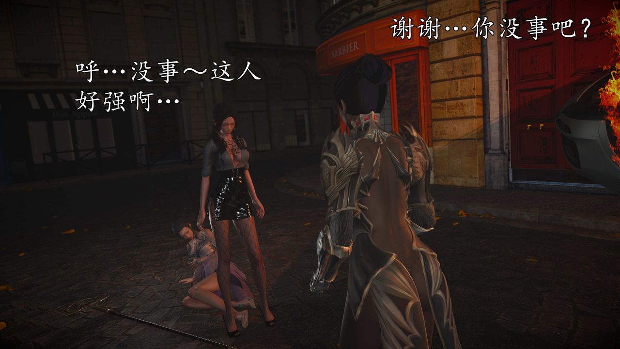 [3D]魔域人間第76話上