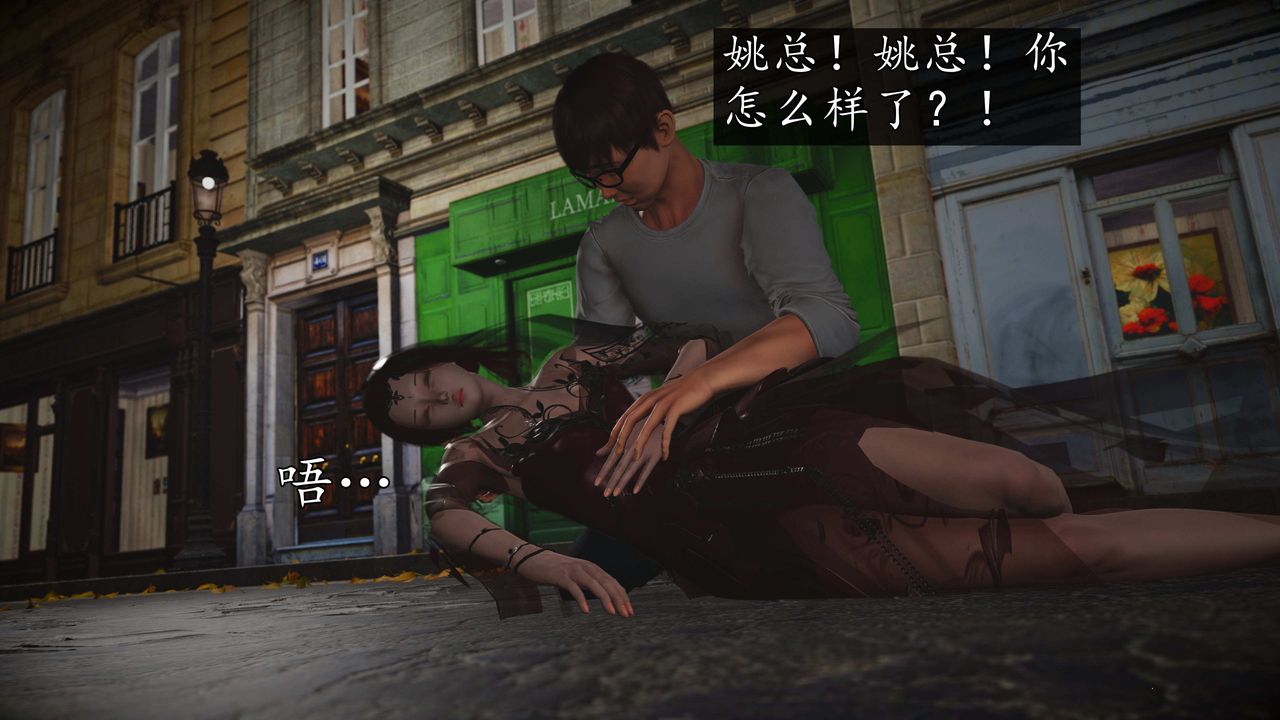 [3D]魔域人間第76話上