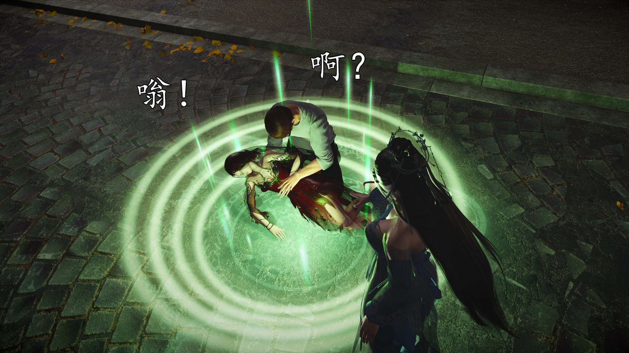 [3D]魔域人間第76話上