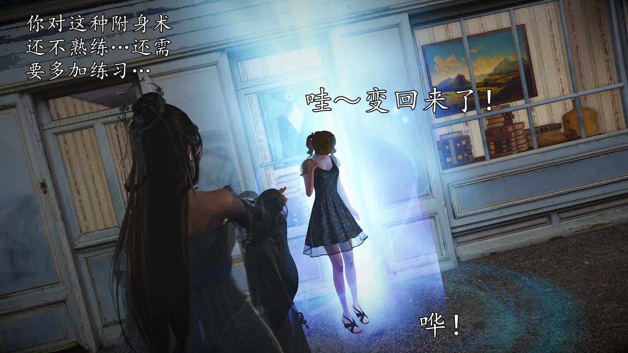 [3D]魔域人间第76话上