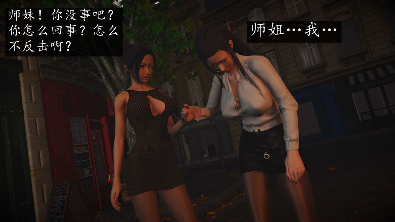 [3D]魔域人間第76話上