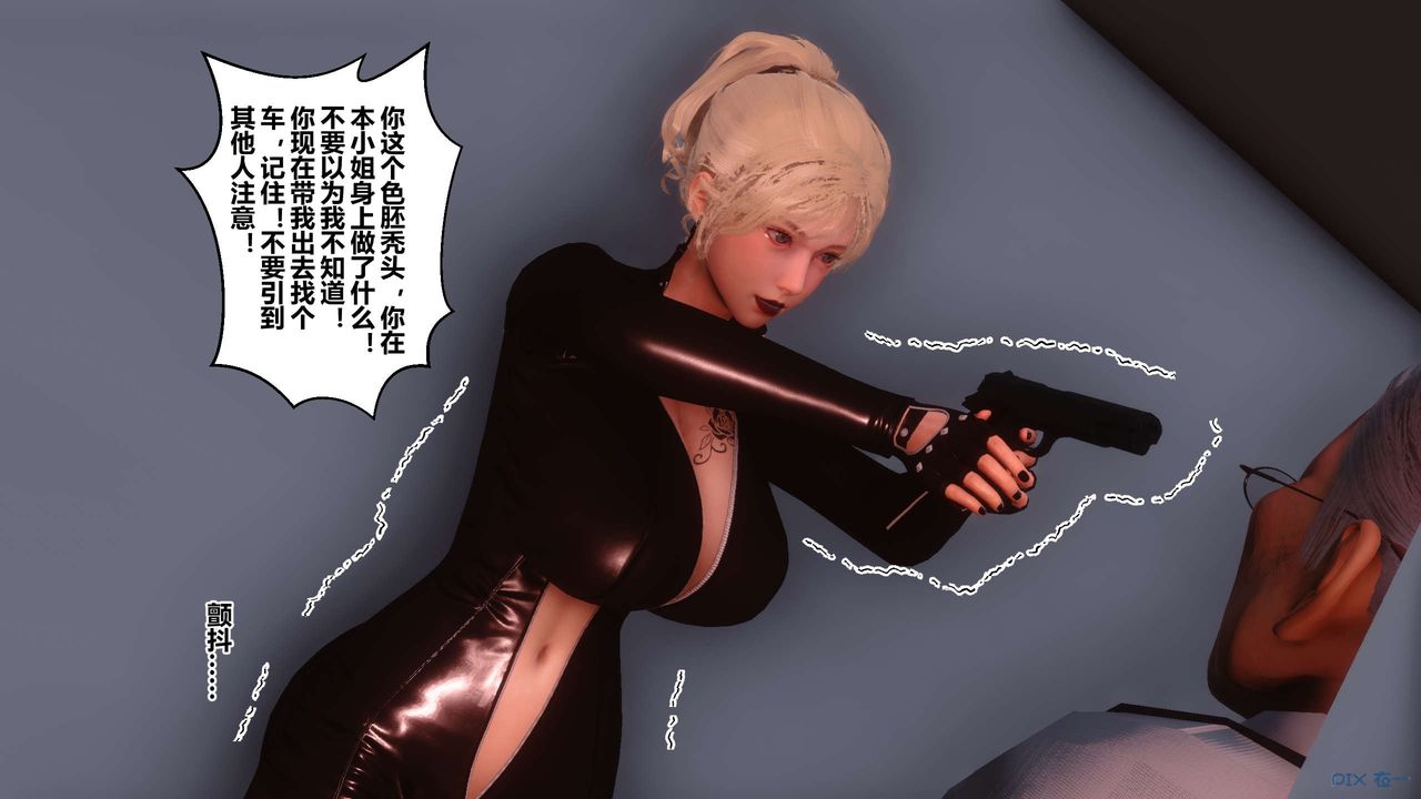 [3D]秘密高清無碼版第75話